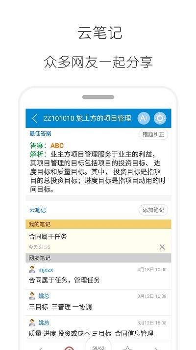 2025二级建造师考试app v6.1.3
