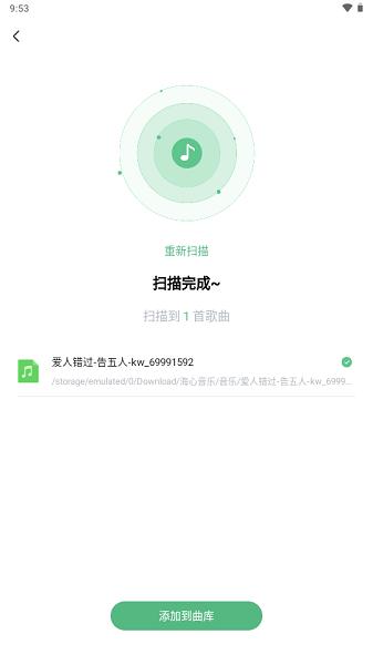 千千畅听官方版 v3.3.1