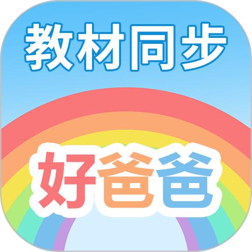 小虫子点读机app(好爸爸学习机版)