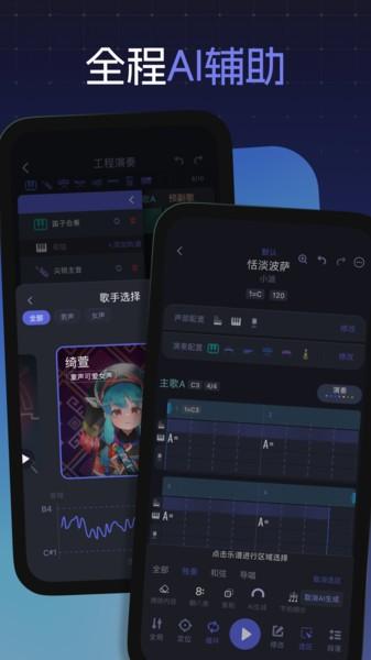 和弦派官方免费 v6.5.4