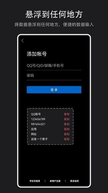 数据盒子软件 v4.4.2