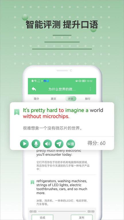 6分钟英语吧app v6.0.1