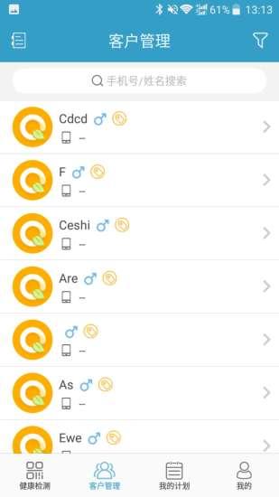 智能俏郎中app v5.2.4