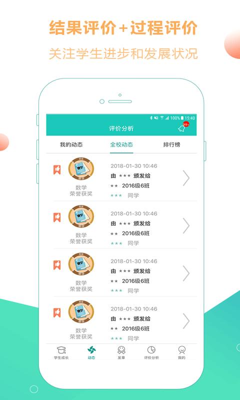 小思徽章官方版 v6.0.2