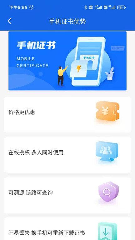公采签app v4.3.4