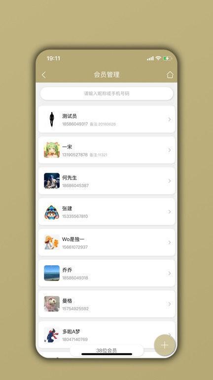 美业宝app v3.2.4