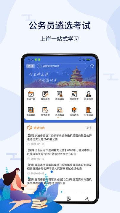 北辰遴选app v6.1.2
