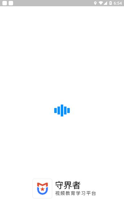 守界者社区矫正app官方 v4.3.3