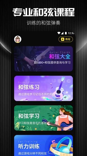 tunerlite手机调音器 v4.1.3