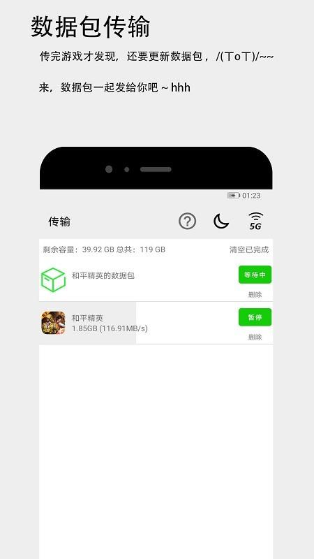 面对面快传app v3.5.4