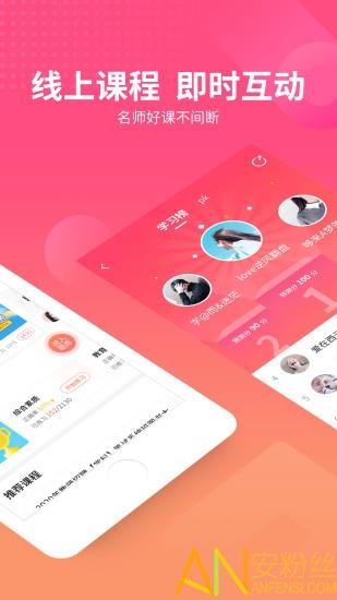 山香网校官方版 v6.4.2