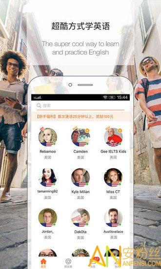 伴鱼英语app v6.3.3