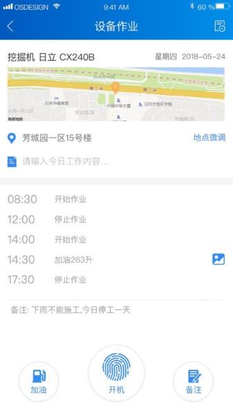 中企云租APP v5.2.4