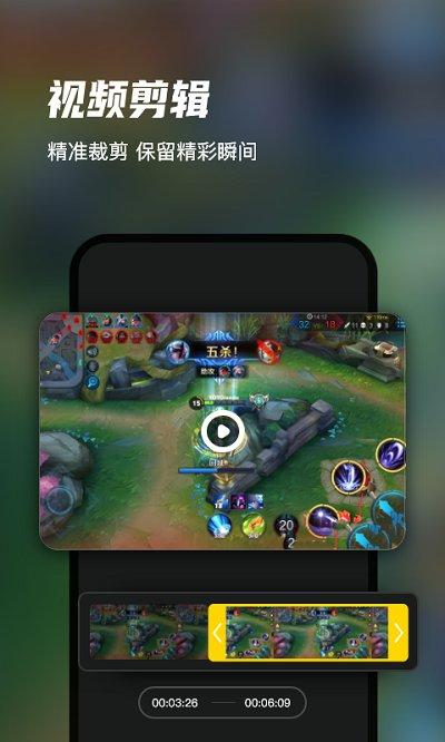 迅捷录屏大师手机版免费版 v5.3.1