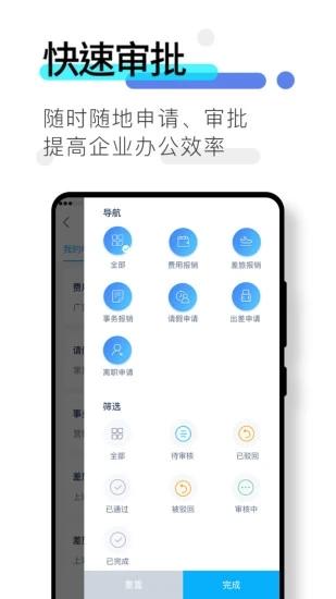 数企app v6.3.3
