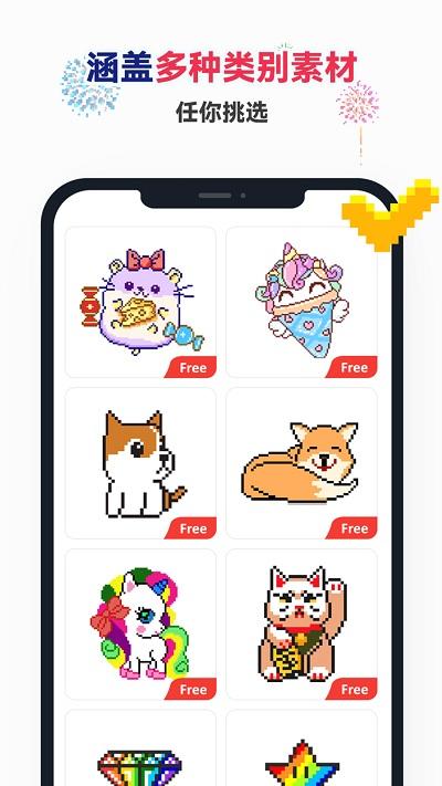草莓涂涂app v5.5.2