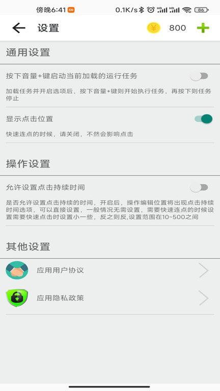 指尖助手app v6.0.4