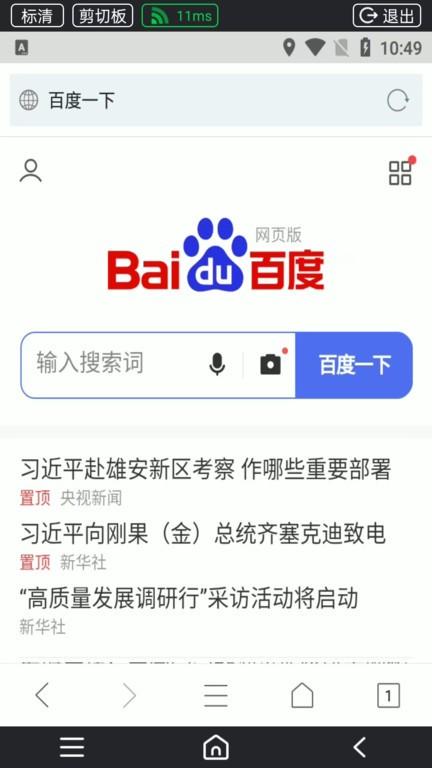 傲晨云手机app v6.4.2