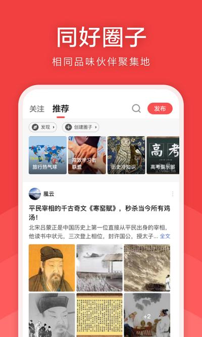 全历史app最新版(全知识) v6.2.2
