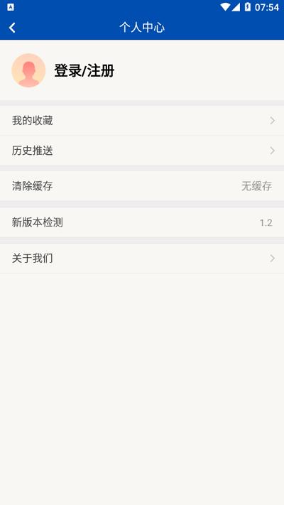 安阳市政府网app v5.2.2