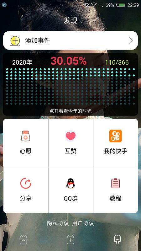 时间规划局app v5.1.4