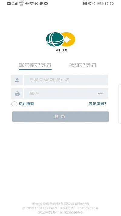 国网保险app v4.3.2