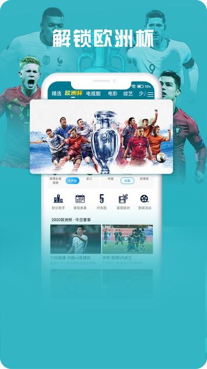 咪咕视频爱看版免费 v5.3.3