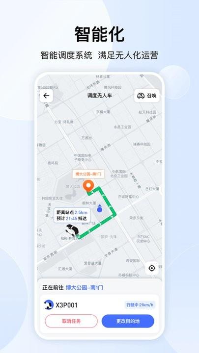 新石器准时达最新版 v3.5.2