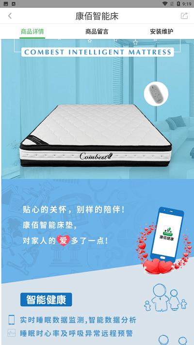 康佰健康app v3.1.3