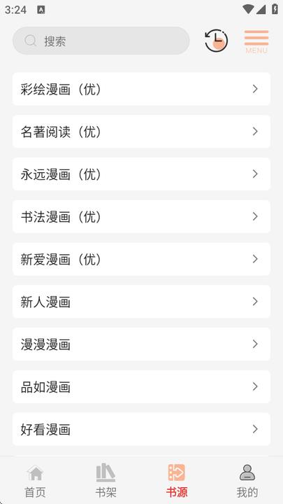 漫画屋正版app v5.3.3