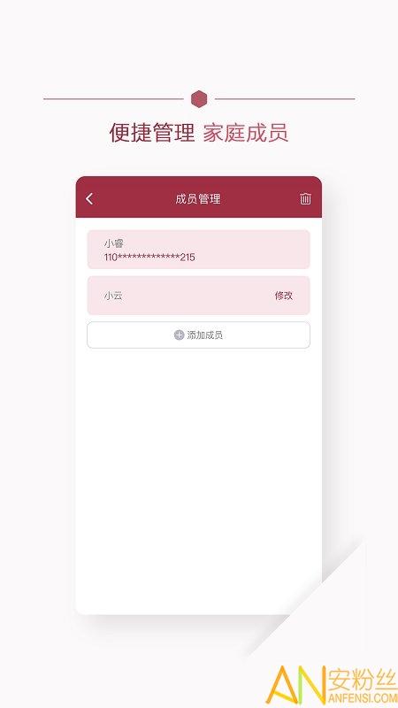 朝阳健康云app v4.0.4