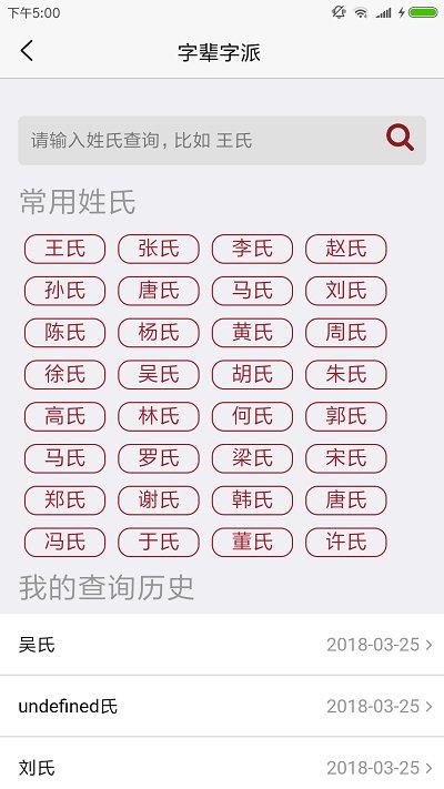 家谱在线app v5.4.1