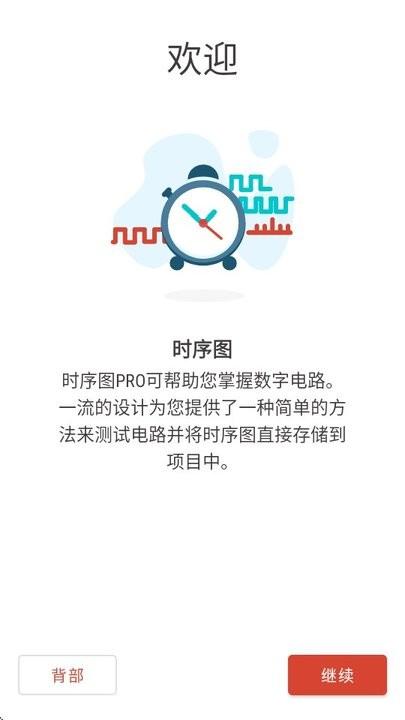 逻辑电路模拟器专业版pro中文版 v6.1.3