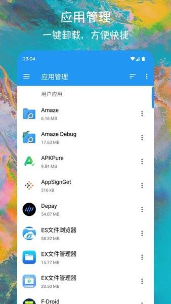 ex文件浏览器app v5.0.3