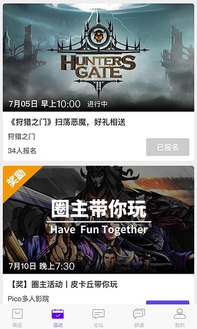 picovr助手app v5.1.4