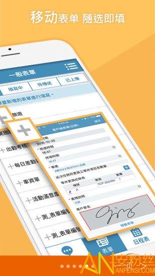 外勤筋斗云app v4.5.1
