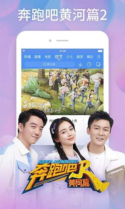 百度视频app官方 v5.0.3