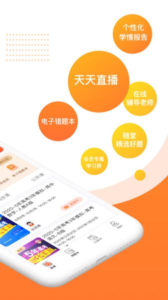53伴学app v6.1.4