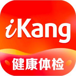 爱康约体检查报告app