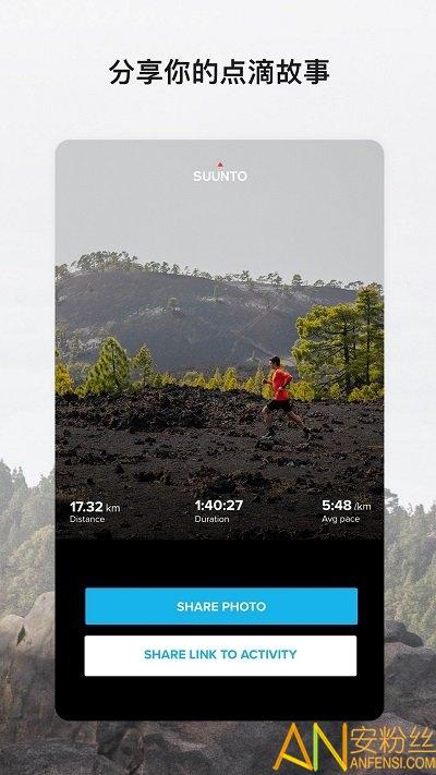 suunto手表app v6.3.1
