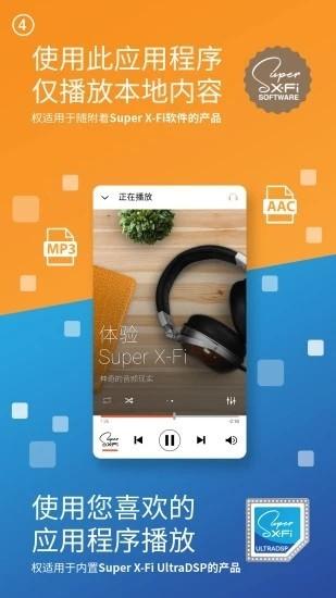 声晰飞app v5.1.2