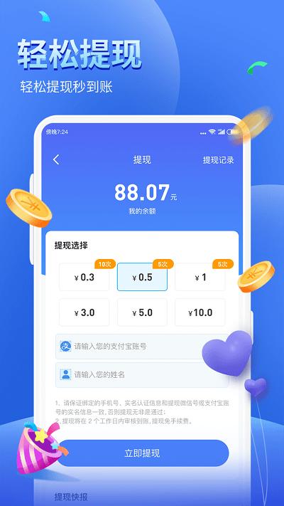 健康运动计步器手机软件 v4.4.4