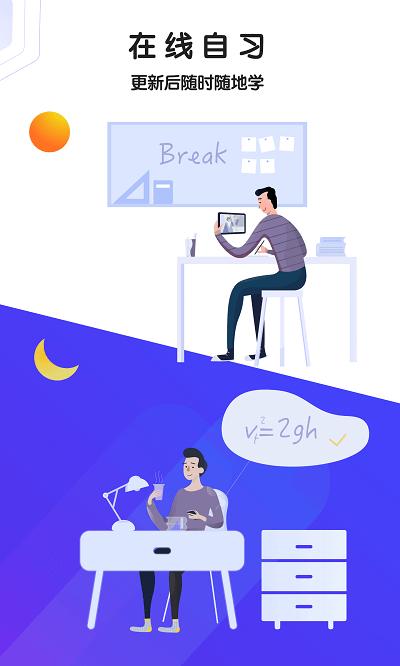 海豚自习馆app(海豚AI学) v5.5.1