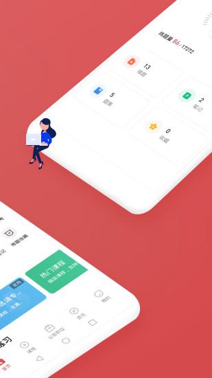 金标尺公考app v5.0.1