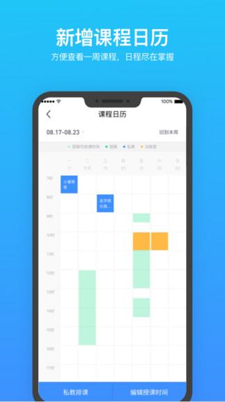 乐刻教练app v3.0.1