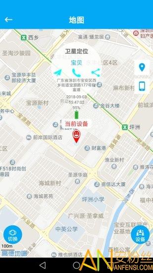 安全守护儿童版 v3.3.4