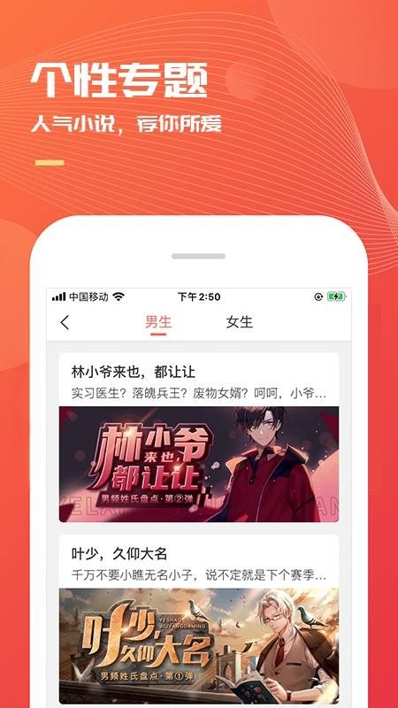 小说巴士app v5.1.4