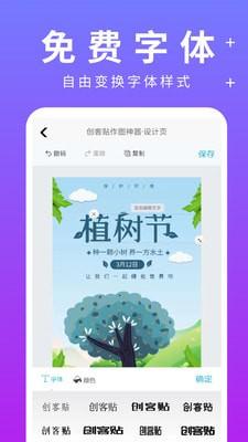 创客贴app v4.3.1