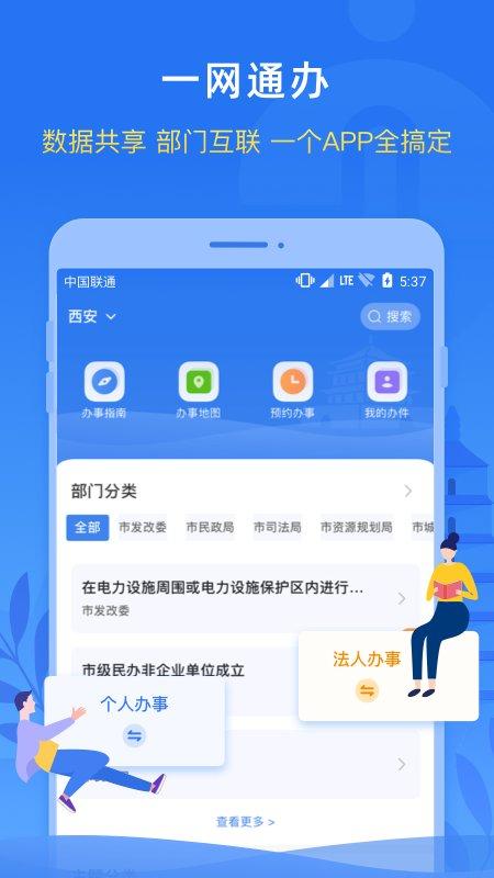 i西安app查房产 v3.5.3
