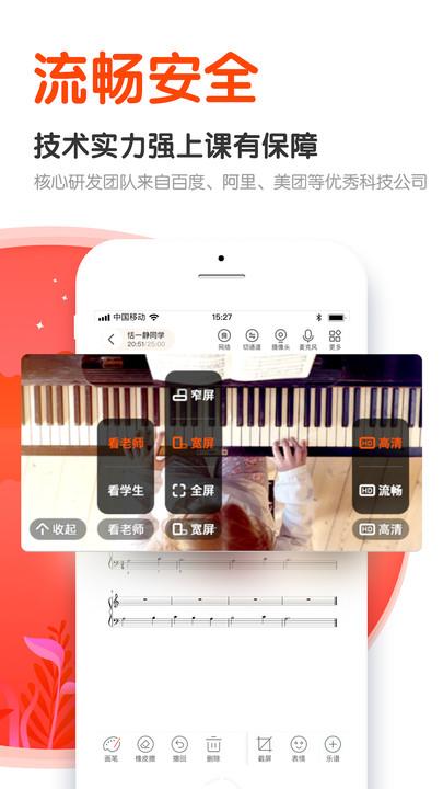 云笛课堂app v4.4.3